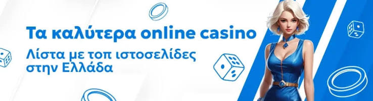 Online Casino Εξωτερικού Η Απόλυτη Εμπειρία Τζόγου 443334396 Online Casino Εξωτερικού Η Απόλυτη Εμπειρία Τζόγου 443334396