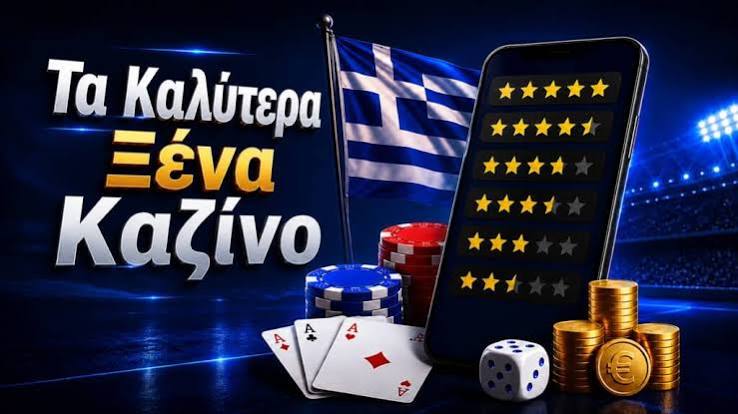 Τα Καλύτερα Online Casino στην Ελλάδα Οδηγός για Παίκτες 456400599