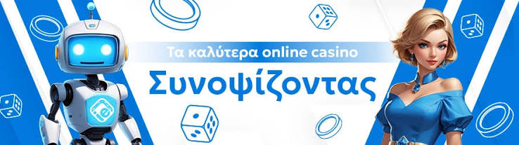 Νέα Διαδικτυακά Καζίνο Ανακαλύψτε τον Κόσμο της Διασκέδασης Νέα Διαδικτυακά Καζίνο Ανακαλύψτε τον Κόσμο της Διασκέδασης